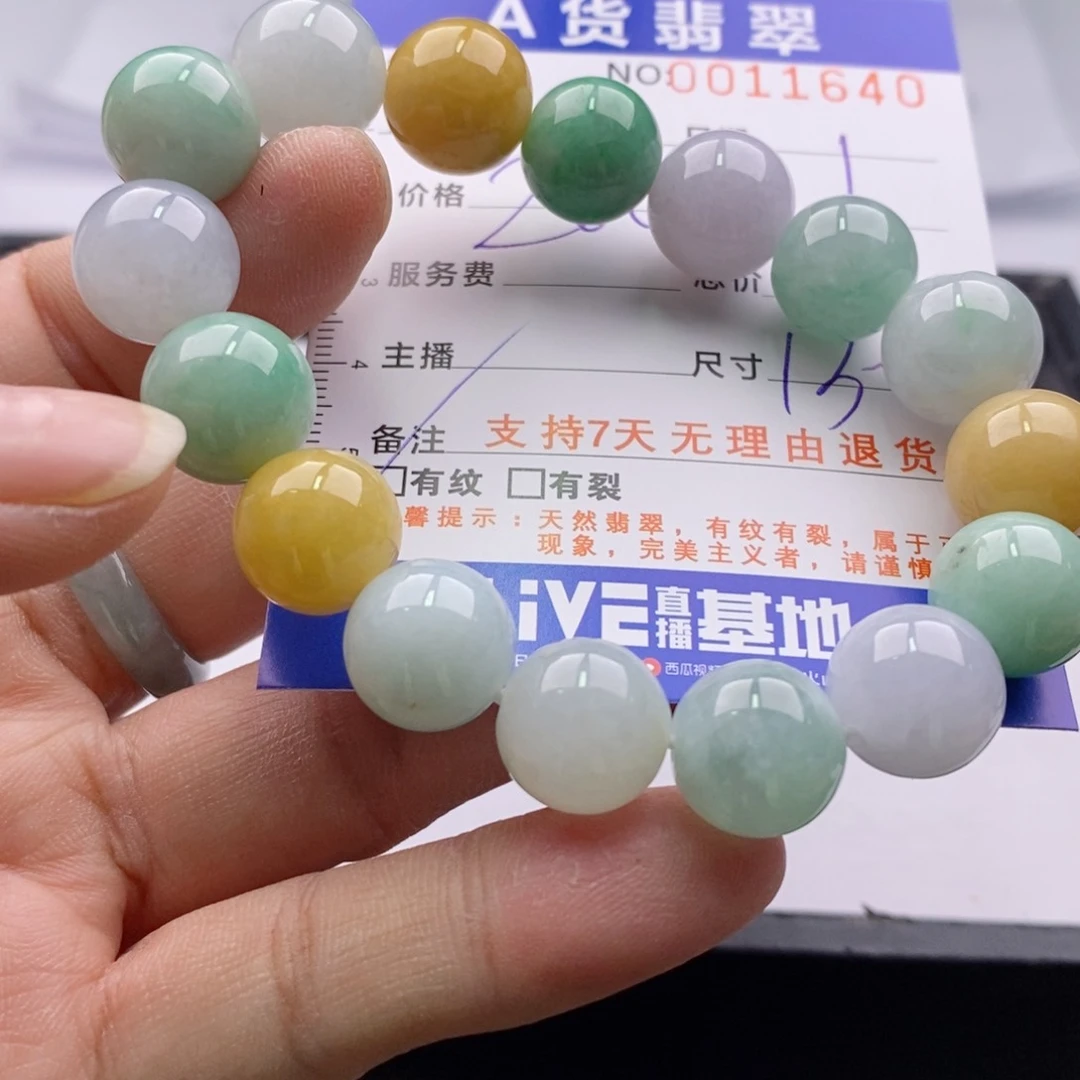 未镶嵌手链翡翠多样性