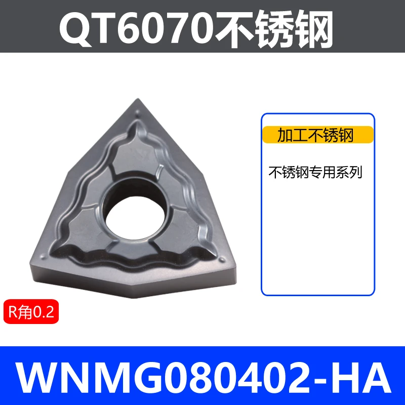 车刀片WNMG不锈钢6070-E