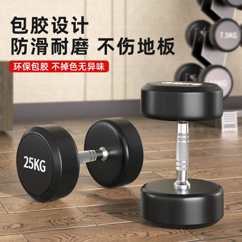 包胶实心哑铃男士健身家用锻炼器材宿舍用力量训练神器