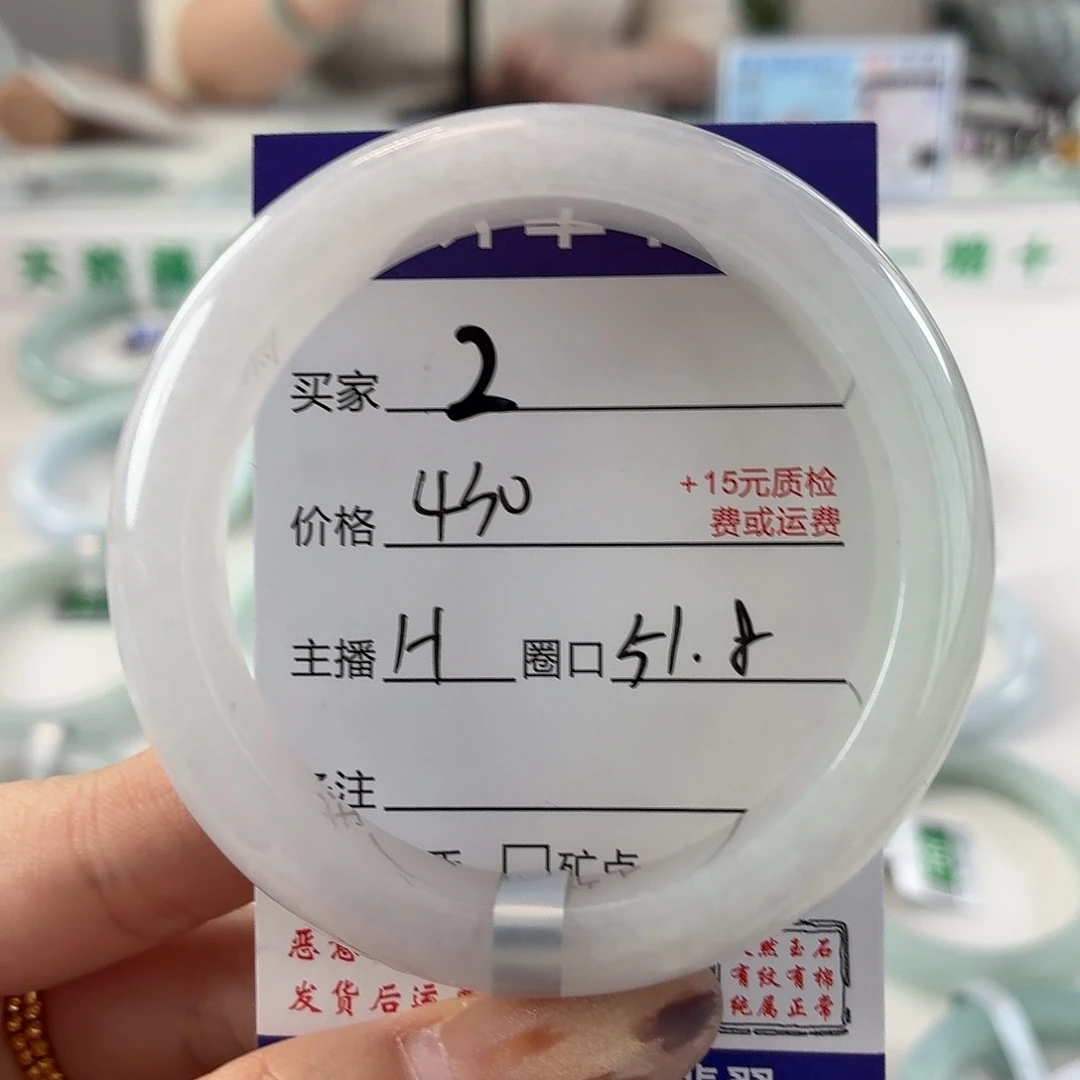 幸***运翡翠未镶嵌手镯51.8