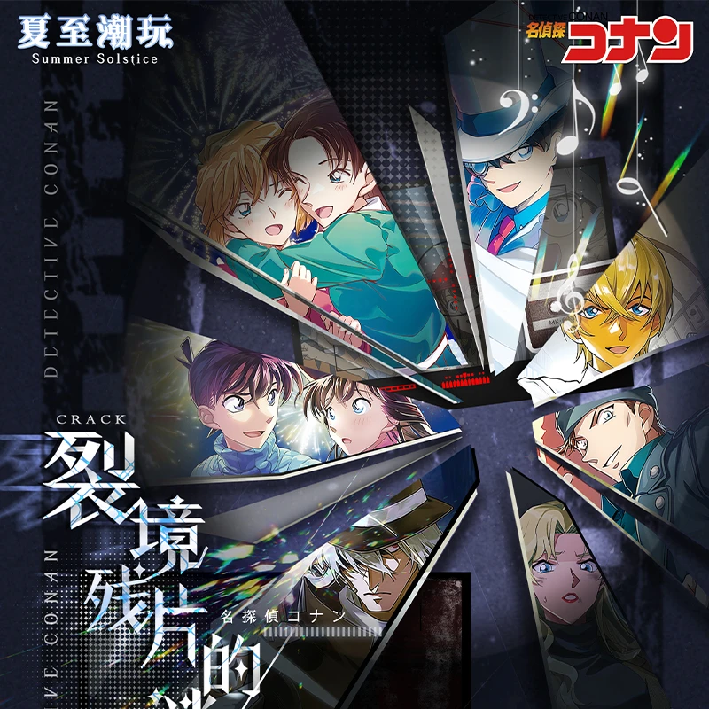 【桃】【平拆】夏至潮玩 名侦探柯南A5大卡  二创卡牌盲盒（默认代拆）