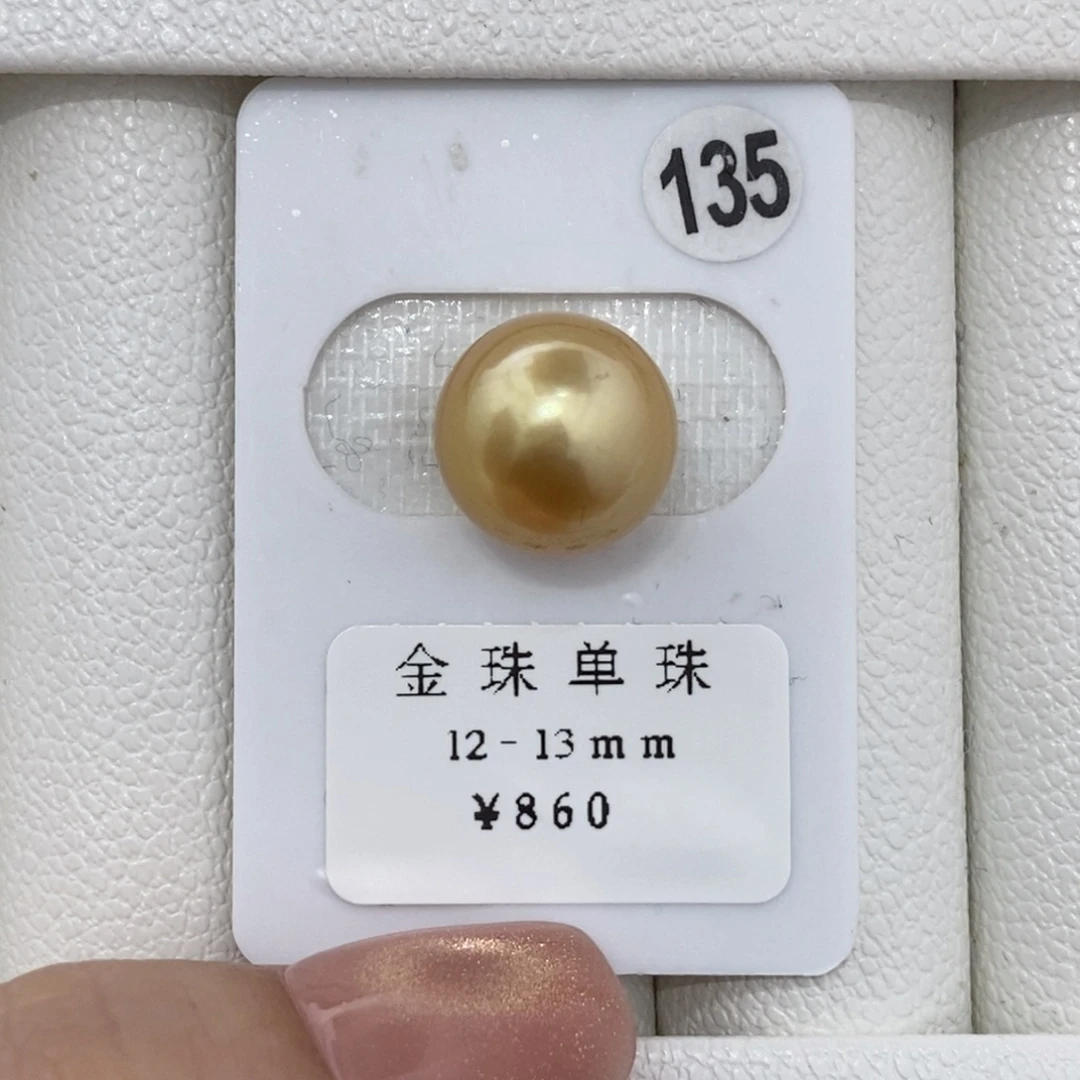 定制海水珍珠未镶嵌裸珠