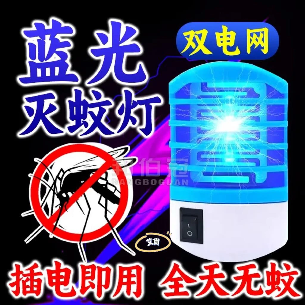强力灭蚊灯室内家用插电器驱蚊器灭蝇灯商用苍蝇器蚊虫诱灭器庭院