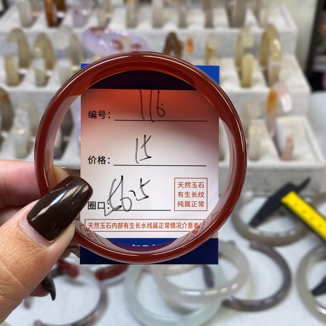 手镯玛瑙/玉髓未镶嵌116