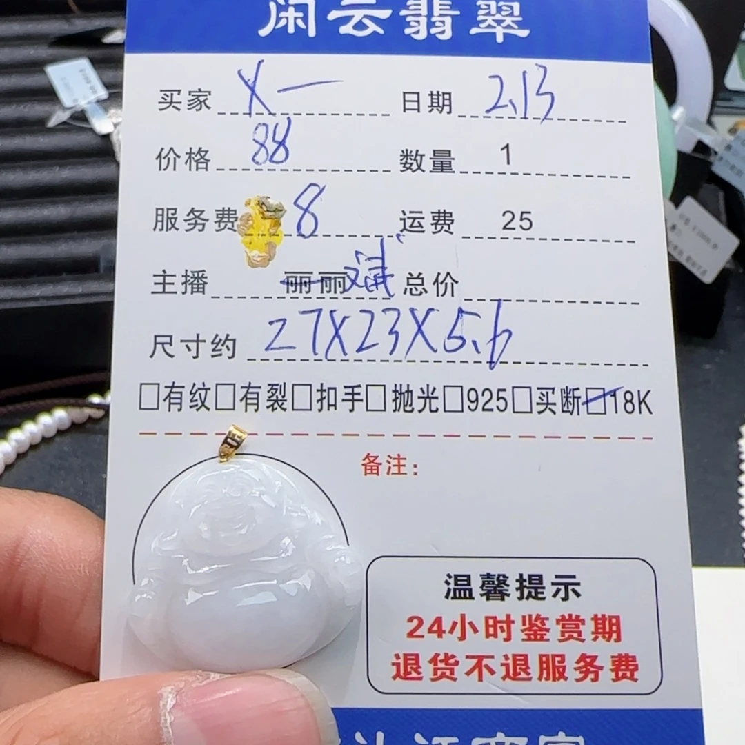 翡翠挂件18K金镶嵌X****.
