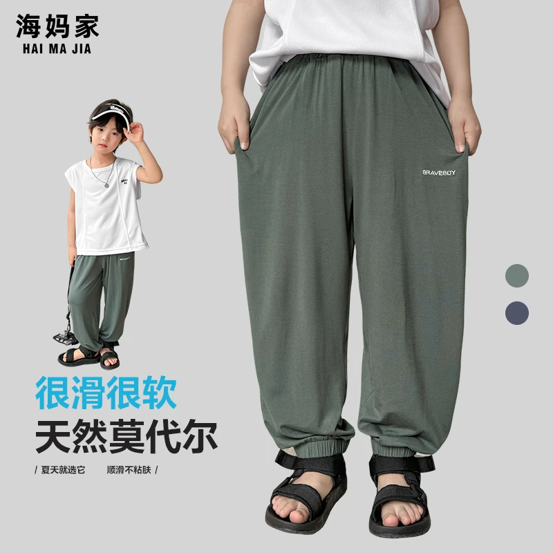 【放假专享】海妈家男童裤子夏季薄款纯色中大童简约潮长裤|25bk19
