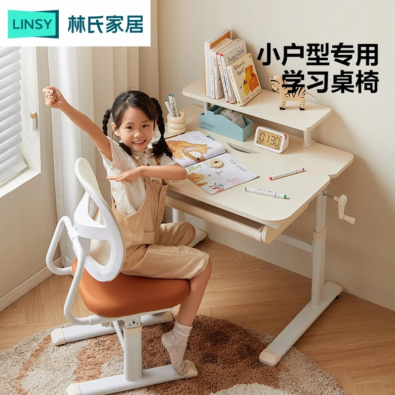 林氏家居儿童学习桌小学生家用写字书桌小孩专用桌子升降桌椅套装