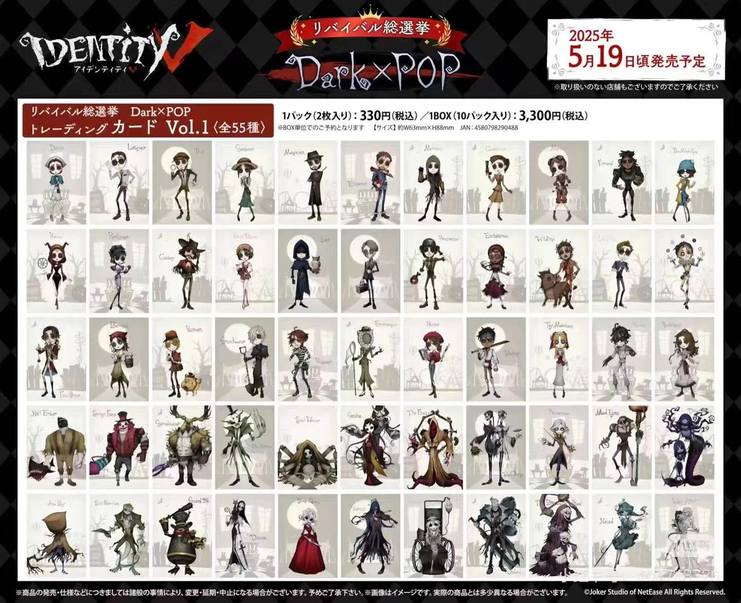 【日谷】第五人格Dark×POP盲盒吧唧立牌卡片