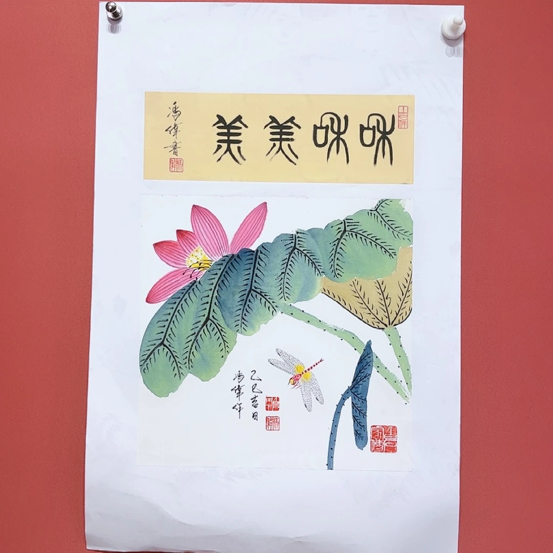 国画冯伟老师作品朵