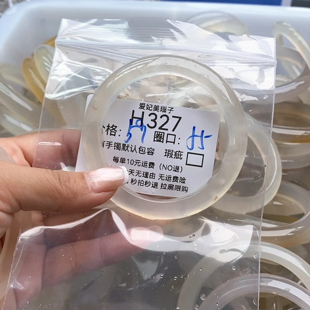 陈***台玛瑙/玉髓手镯未镶嵌327
