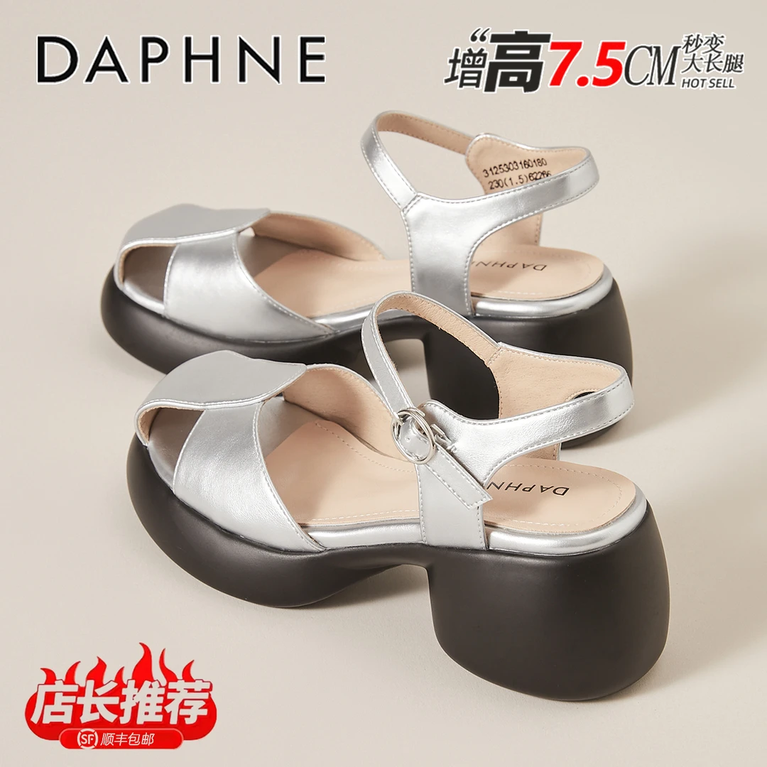 达芙妮7.5CM厚底一字带凉鞋女夏外穿2025新款配裙子外穿包头凉鞋