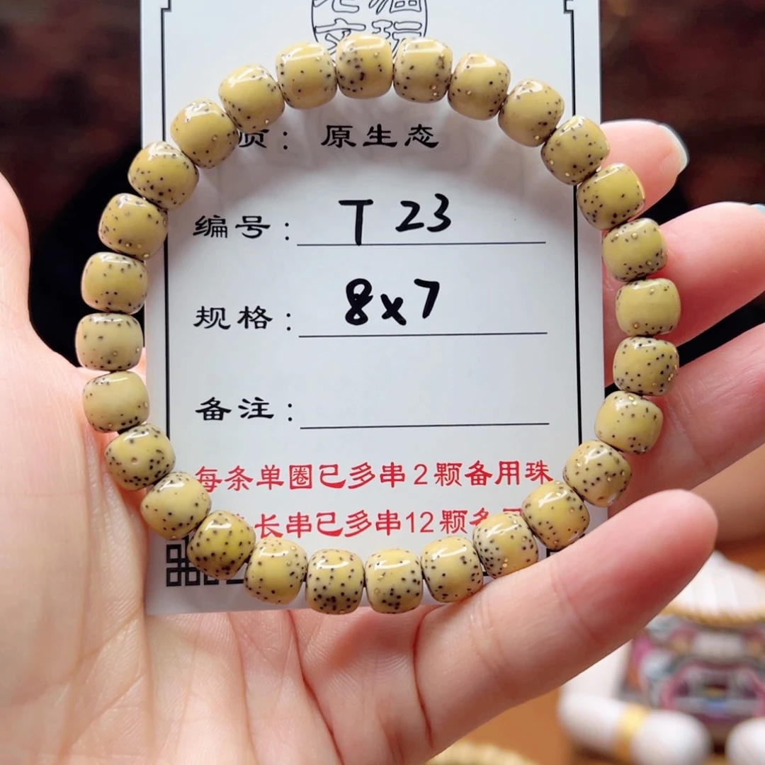 <***>星月菩提手串23 星月菩提