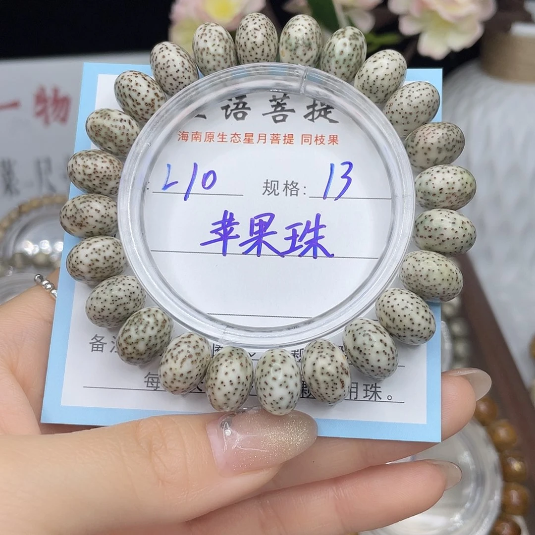 手串星月菩提苹果珠