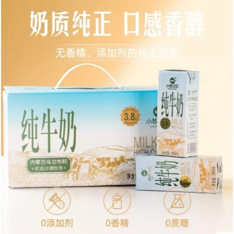 小牧日记内蒙古纯牛奶蛋白质3.8g 3箱200ml*10盒
