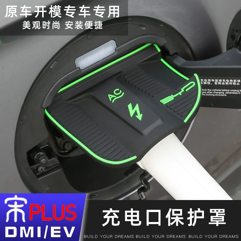 比亚迪元秦宋plusdmi充电枪海鸥海豚海豹防挡雨罩安全保护防改装