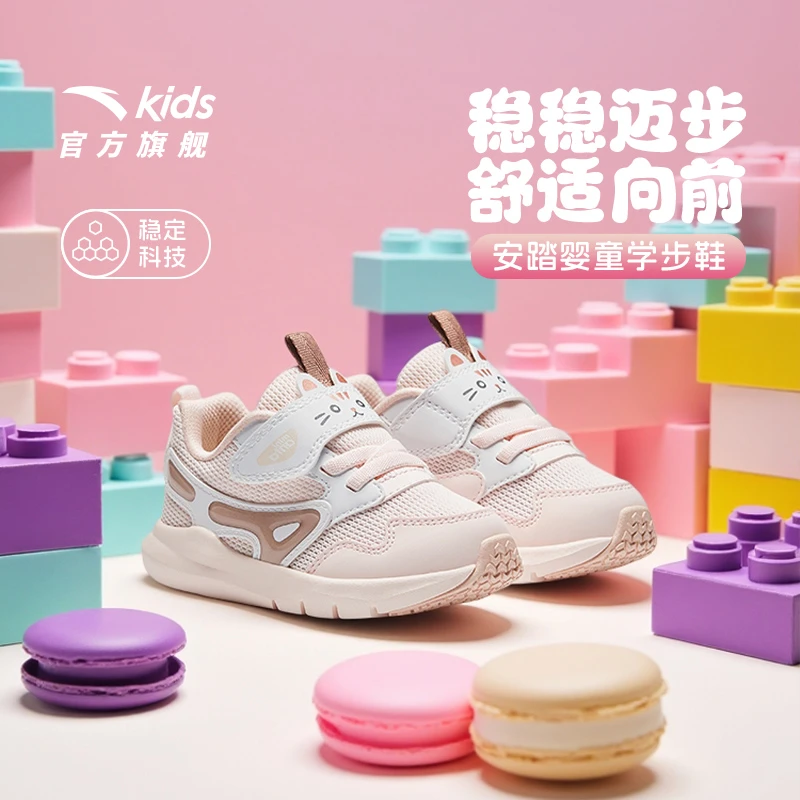 安踏儿童女婴小童跑鞋2025秋季密网面透气防滑耐磨男宝宝学步鞋子