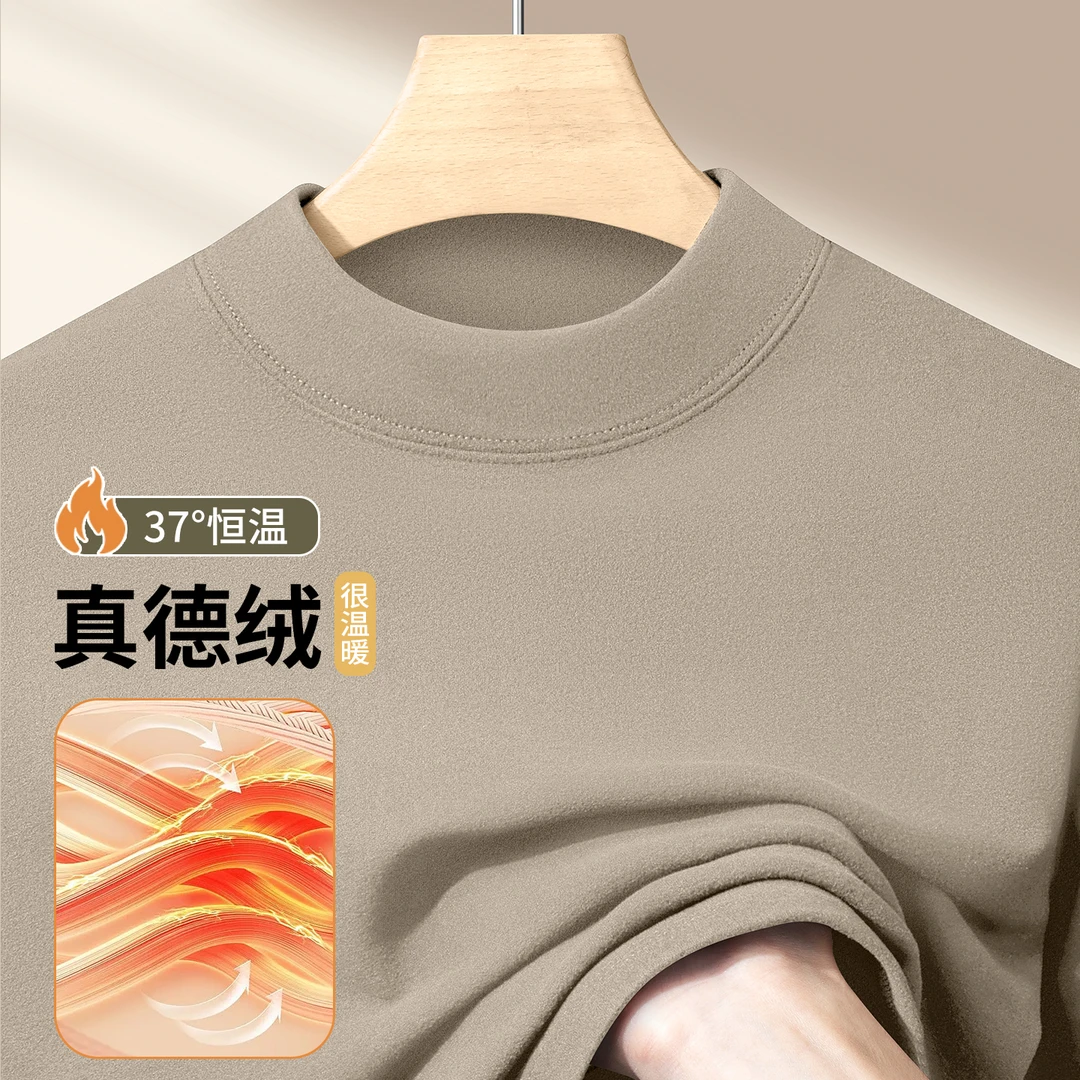 340g真德绒打底衫男士秋冬季纯色半高领加绒加厚保暖内衣长袖t恤