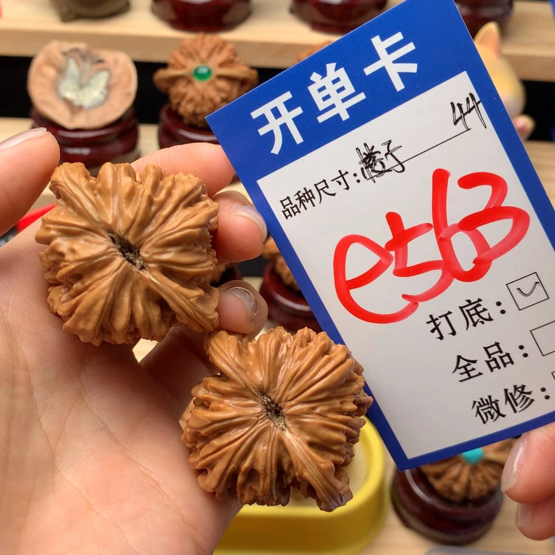文玩核桃吊坠563号 四座楼 44尺