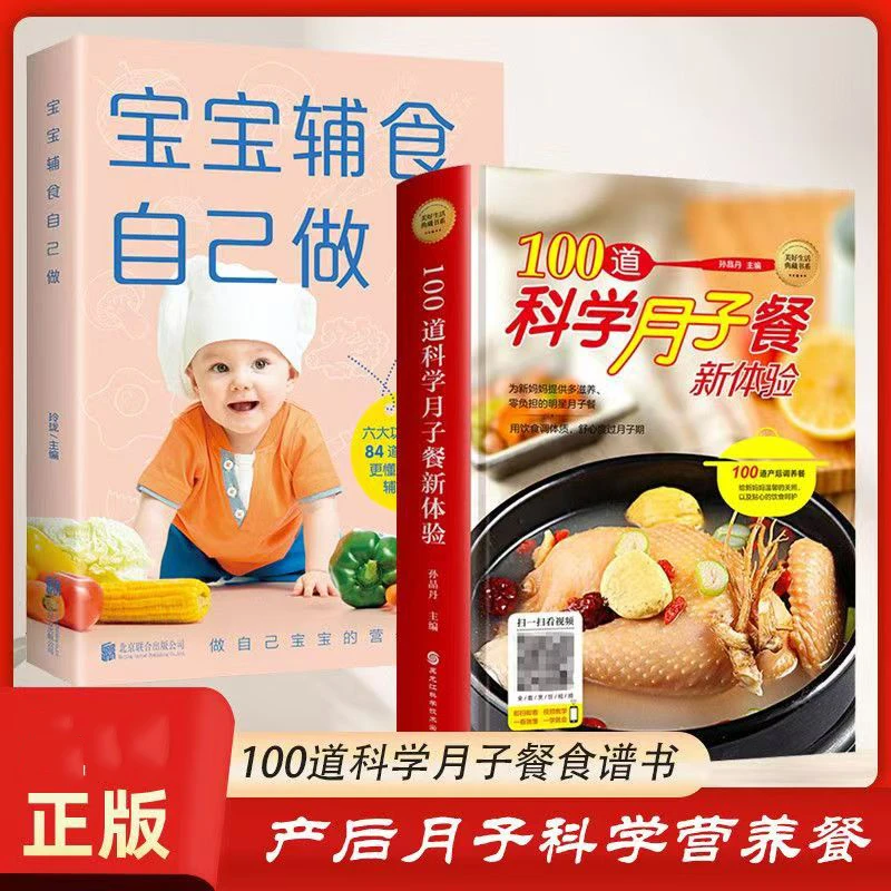 100道科学月子餐新体验 为新妈妈提供多滋养零负担的明星月子餐