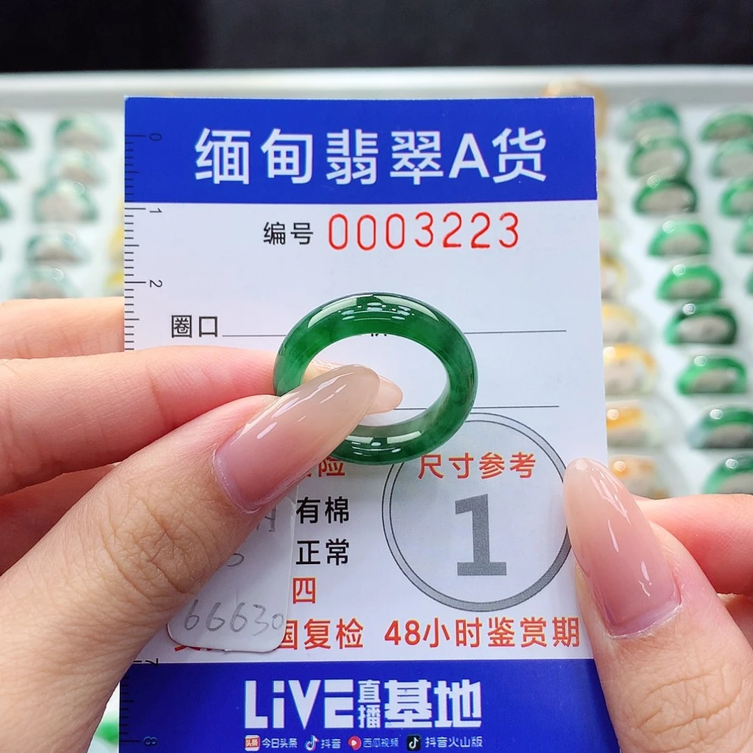 未镶嵌戒指翡翠15号