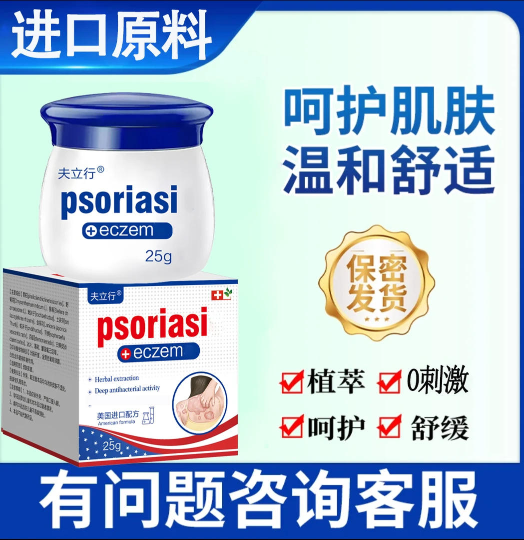 【进口原料】草本植物萃取足霜皮肤外用止痒膏手部腿部胳膊专用软膏