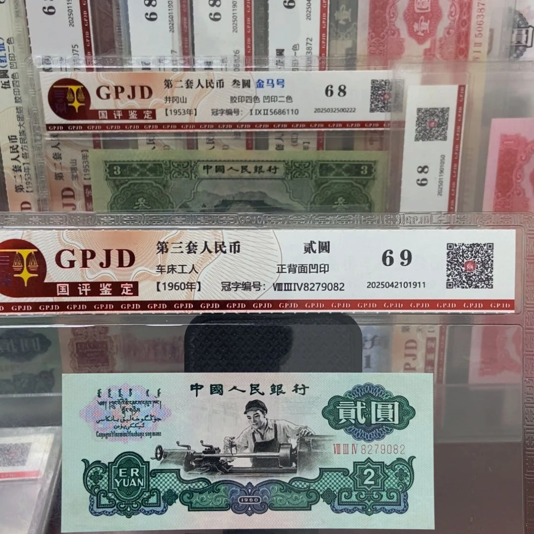 五星车工无4尾号9082一张