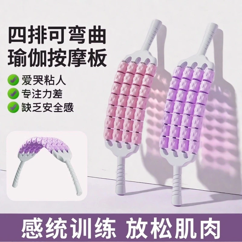 弯曲仿生狼牙棒瑜伽舒缓按摩感统训练肌肉放松滚轮轴腿部按摩器