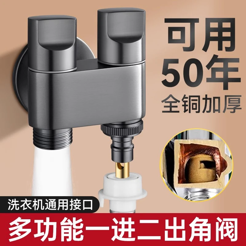 洗衣机水龙头专用一进二出角阀双控双出水自动止水阀一分二