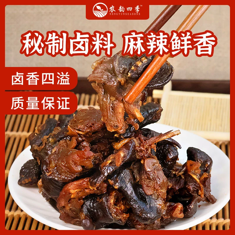 酱板乌龟肉开盖即食高蛋白卤味熟食乌龟肉下饭菜下酒菜湖南特产