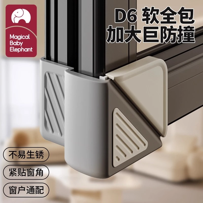 【4D硅胶全包]断桥铝窗户护角内开窗硅胶护角儿童窗户防撞贴玻璃