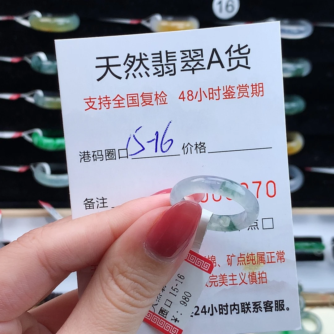 翡翠未镶嵌戒指翡翠