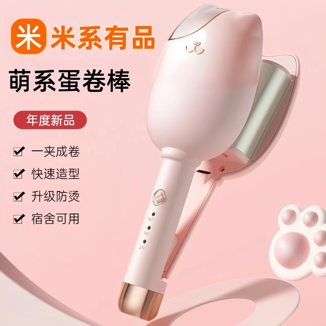 米系有品蛋蛋卷卷发棒负离子不伤发32MM水波纹大卷全自动蛋卷夹板
