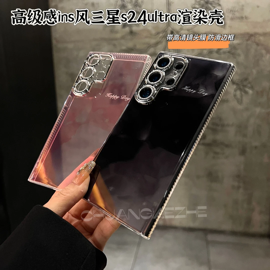 创壳者适用三星S24+渐变水墨纹S24FE/S23ultra防滑细闪镜头手机壳