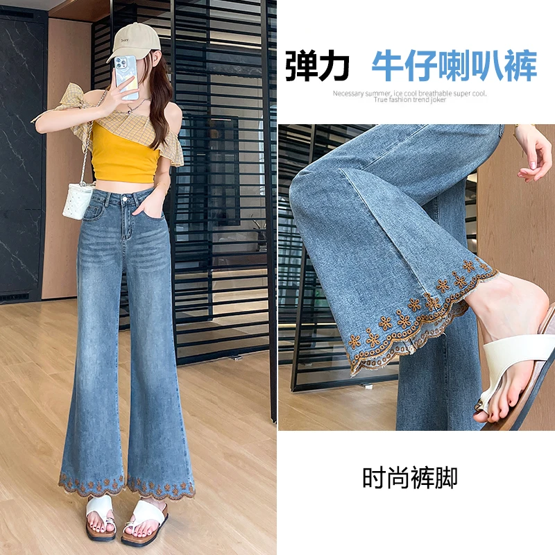 高腰显瘦刺绣微喇裤喇叭裤牛仔裤女款秋季新款微胖显高显瘦显腿长