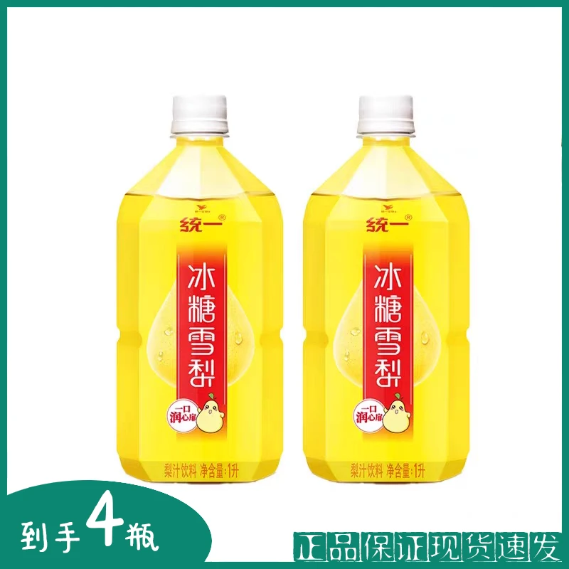 冰糖雪梨1L*4瓶统一梨汁饮料休闲饮品水果汁冰糖雪梨