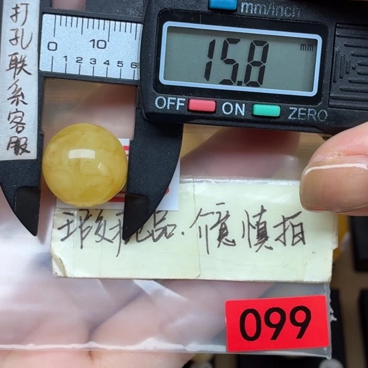 蜜蜡未镶嵌裸石大瑕