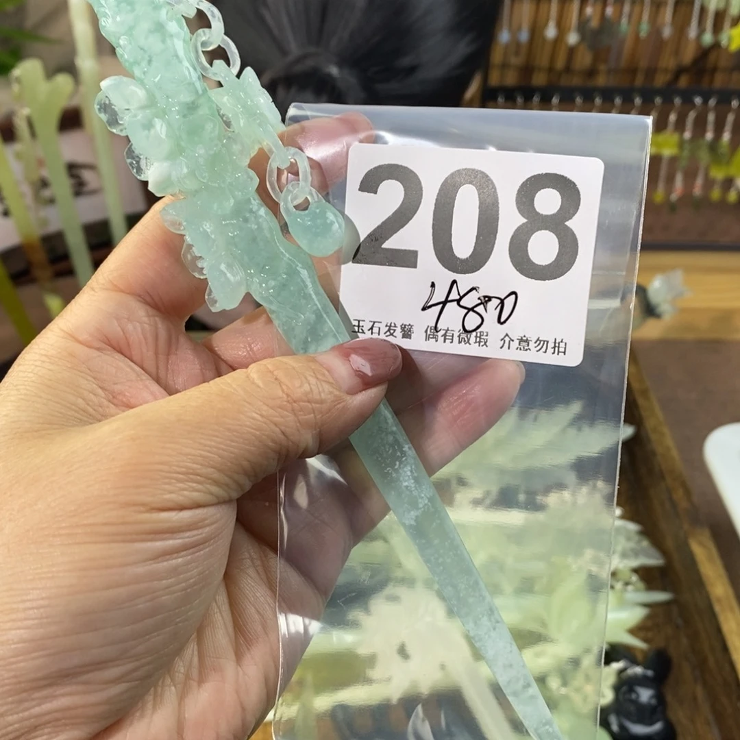 蛇纹石玉玉簪未镶嵌许**?