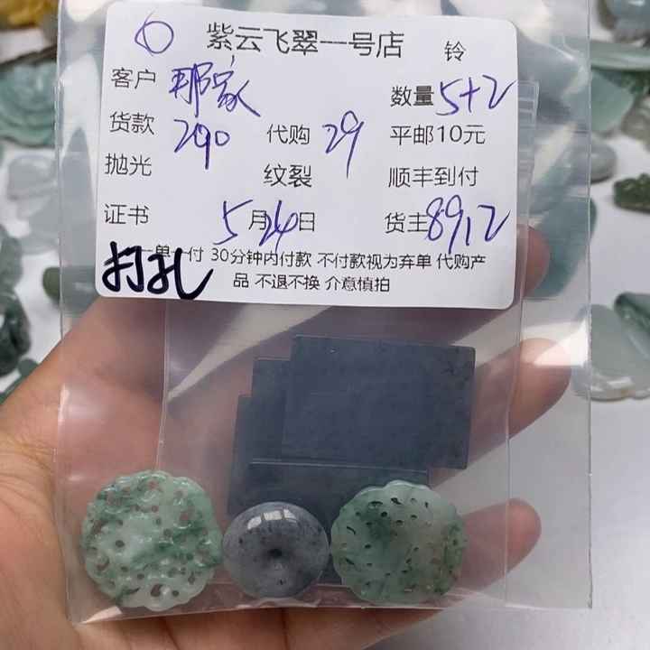 翡翠未镶嵌颈饰那****霞