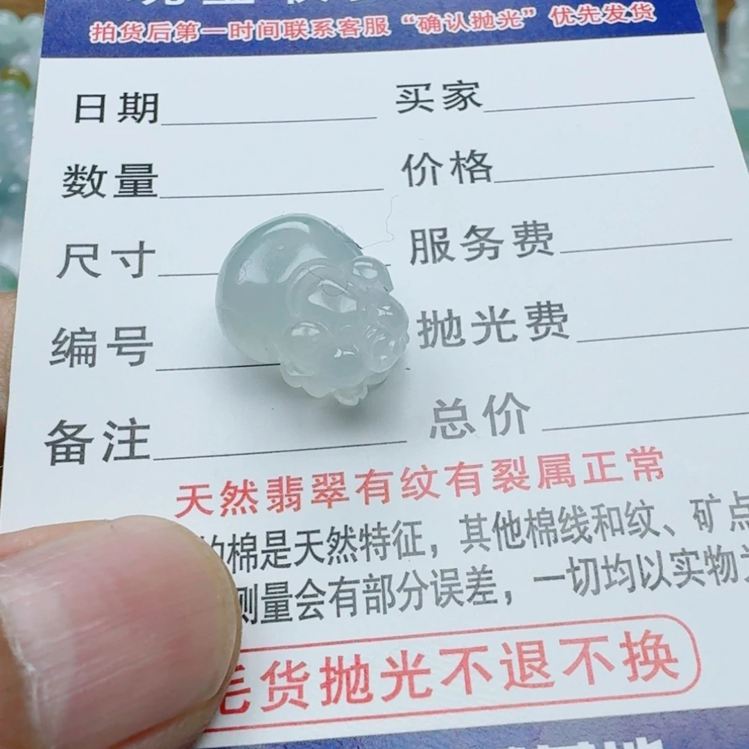 定制翡翠未镶嵌88888888888