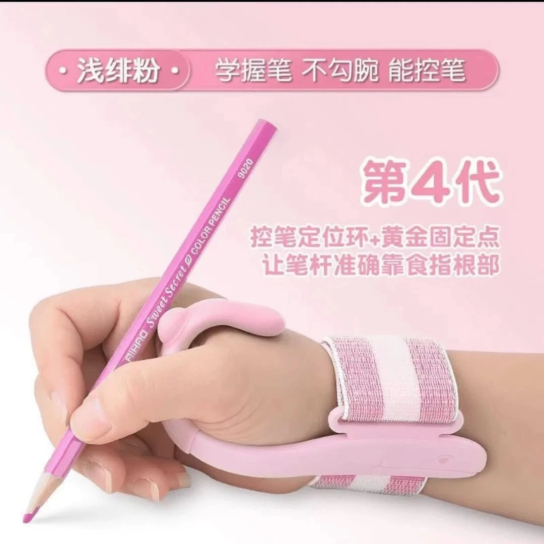小学生防勾腕神器手腕矫正器矫正写字姿势纠正幼儿园训练拿笔