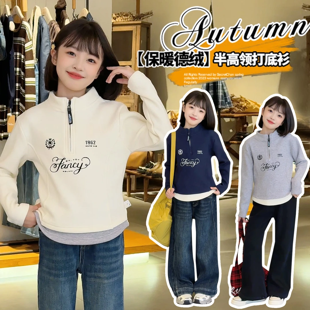 【实体品质•加绒】女童半高领卫衣中大童拉链打底衫3926