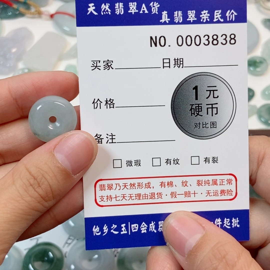 翡翠未镶嵌吊坠(不含链)