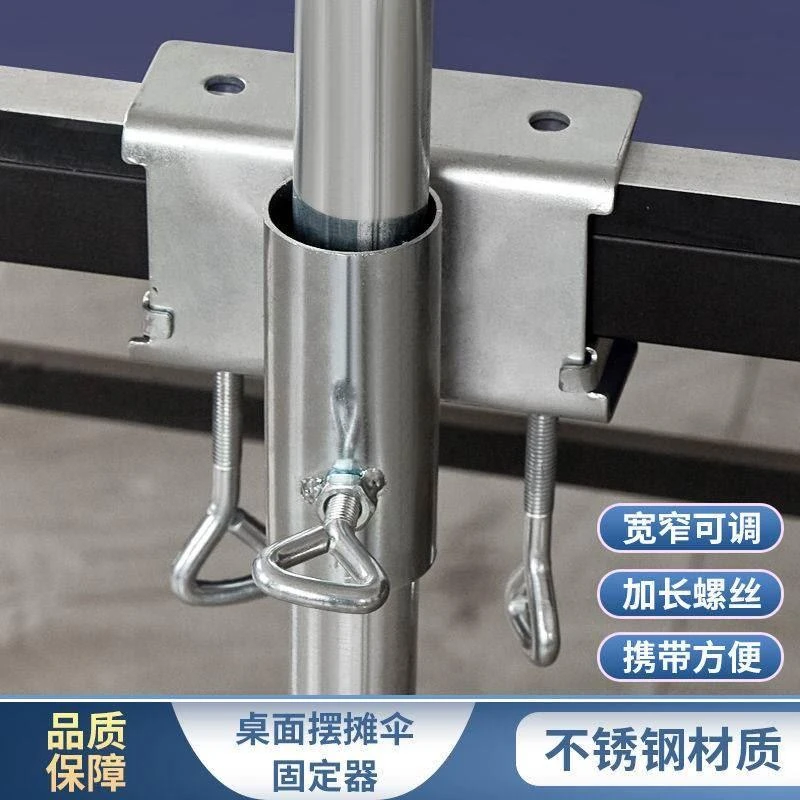 摆摊雨伞固定器货车三轮车大伞固定支架太阳伞车上固定神器摆摊伞