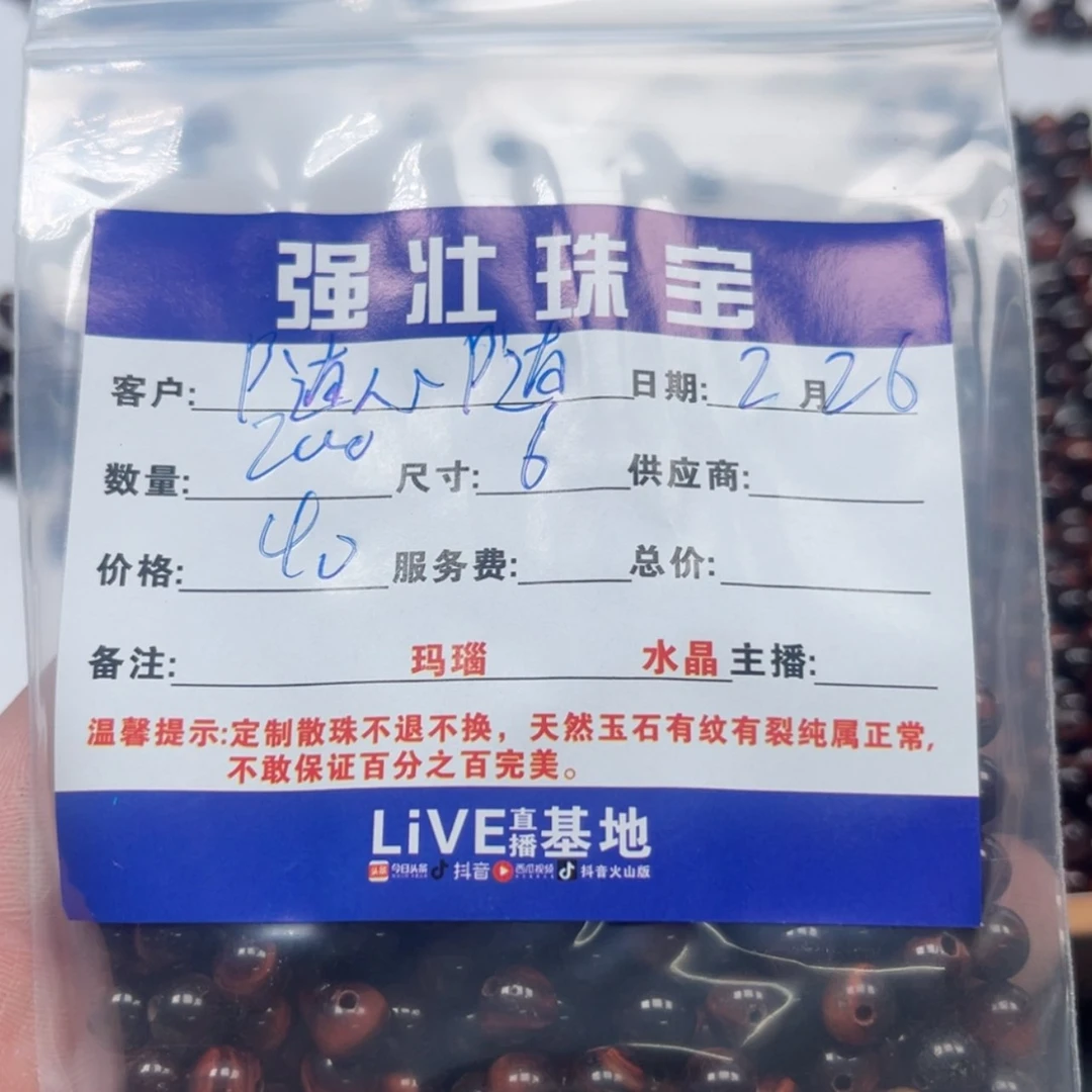 【闪购商品】玛瑙/玉髓珠宝半成品未镶嵌随***缘