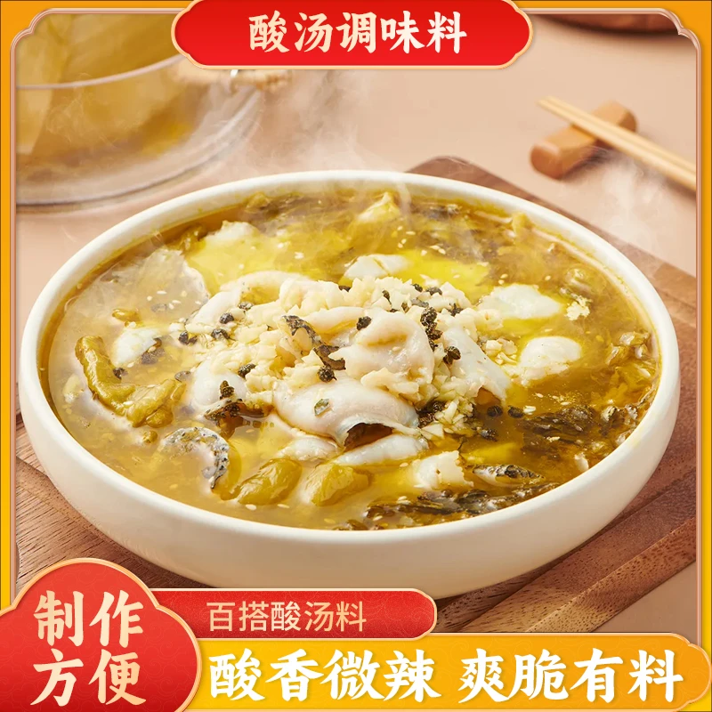 酸菜酱酸菜鱼咸菜滚豆腐酸菜调味料农家手作酸爽鲜香色泽金黄现货