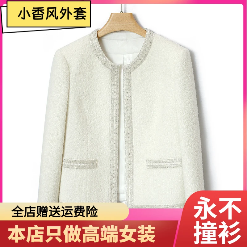 静奢风富家千金秋冬法式轻奢小香风白色加厚名媛私服春秋短外套