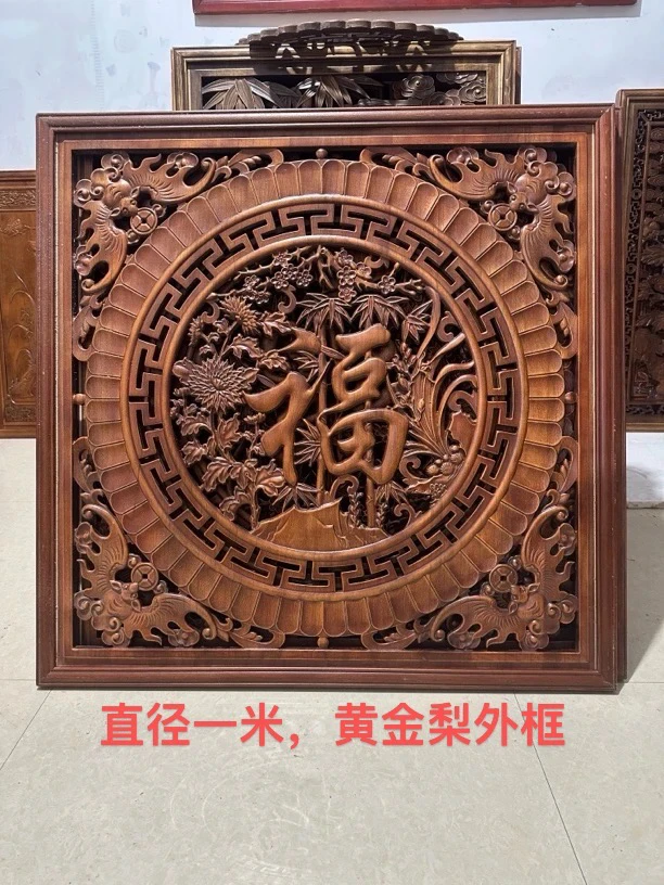 1米-1米正方形圆形 东阳木雕香樟木黄金梨边框