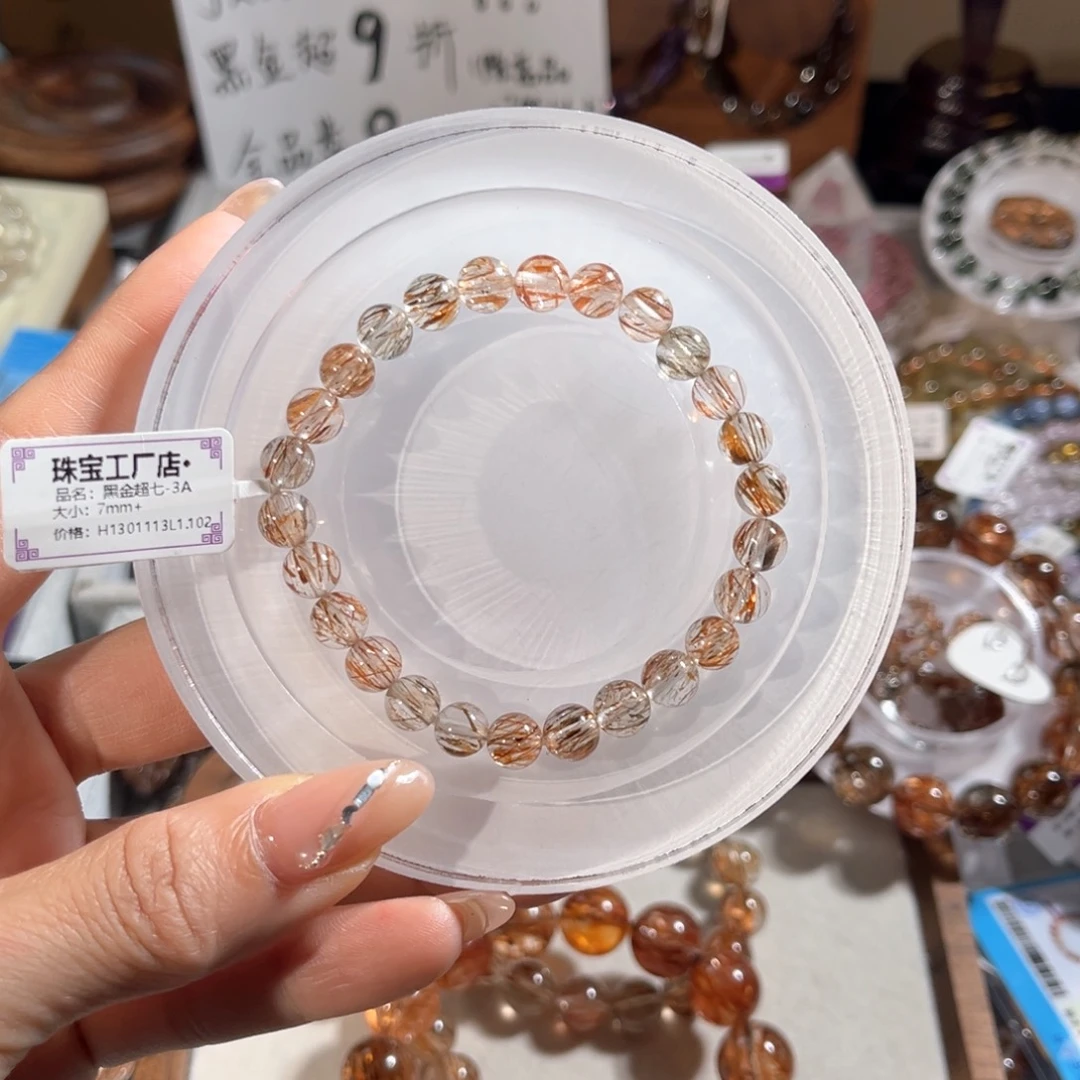 手链未镶嵌水晶黑金超七7m