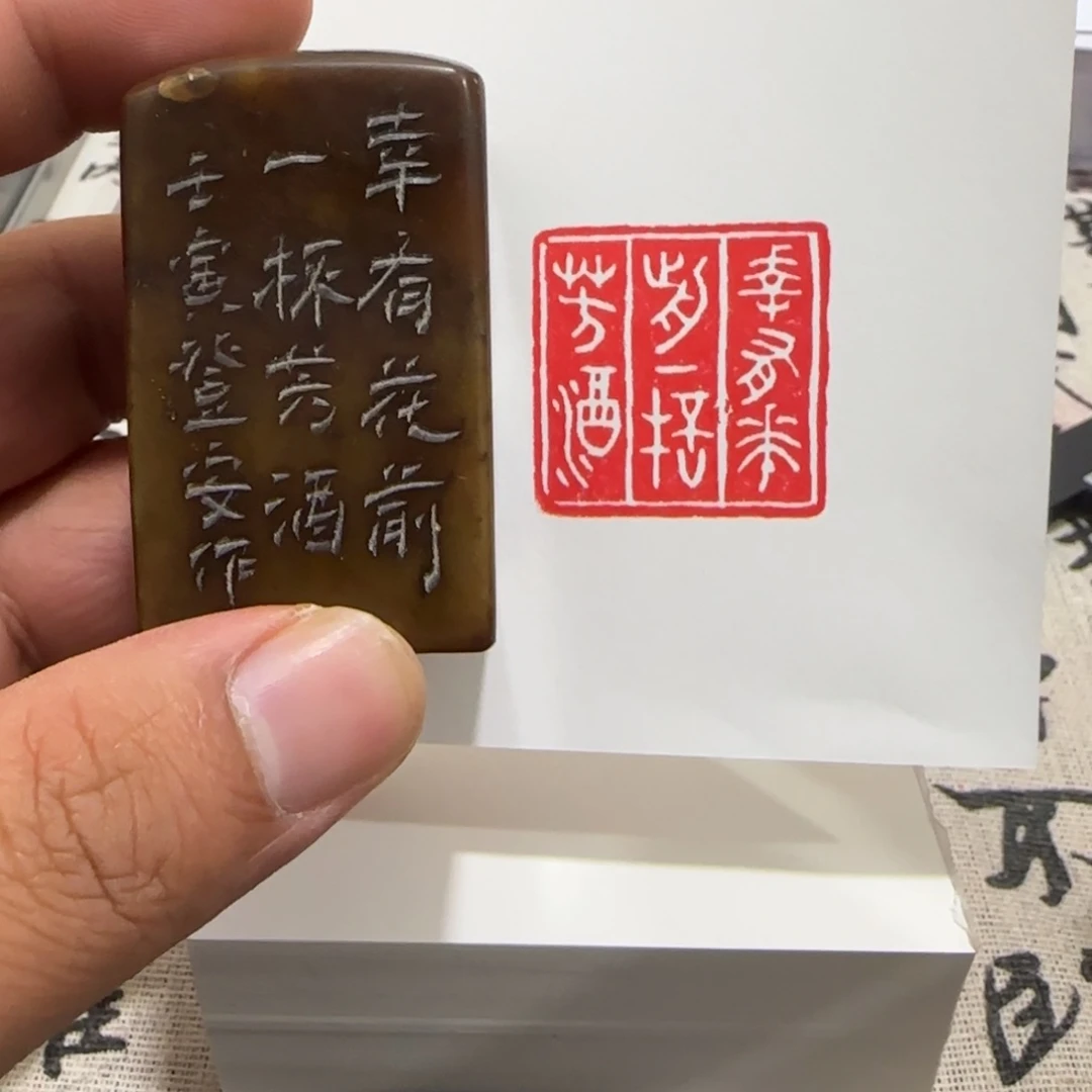 寿山石印石顽石印章90266