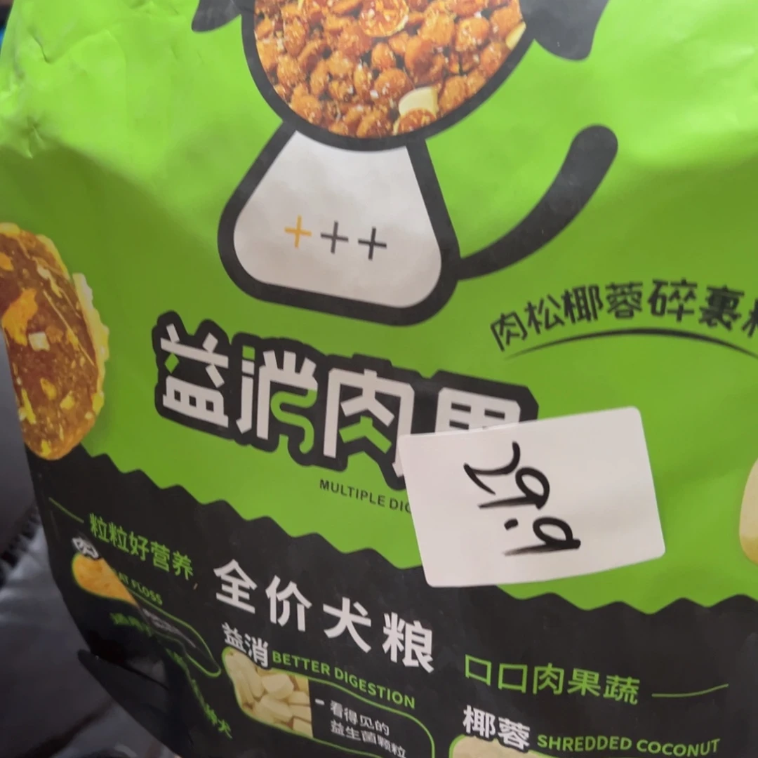 京仓好物优选9.9包邮